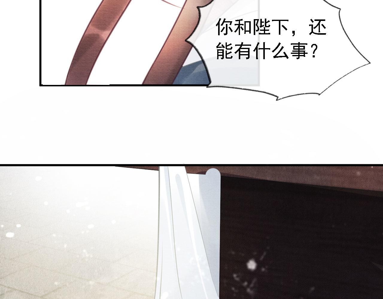 君宠难为韩漫全集-第11话 怒怼绿茶无删减无遮挡章节图片 