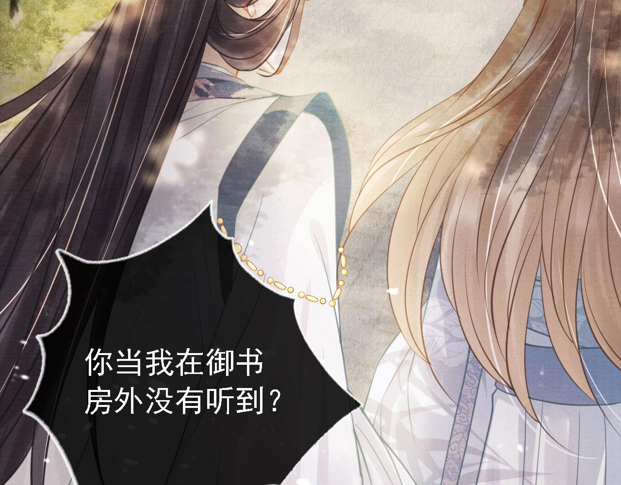 君宠难为韩漫全集-第11话 怒怼绿茶无删减无遮挡章节图片 
