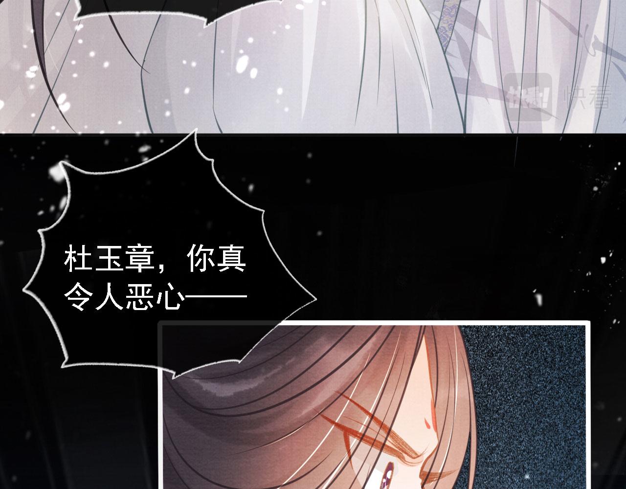 君宠难为韩漫全集-第11话 怒怼绿茶无删减无遮挡章节图片 