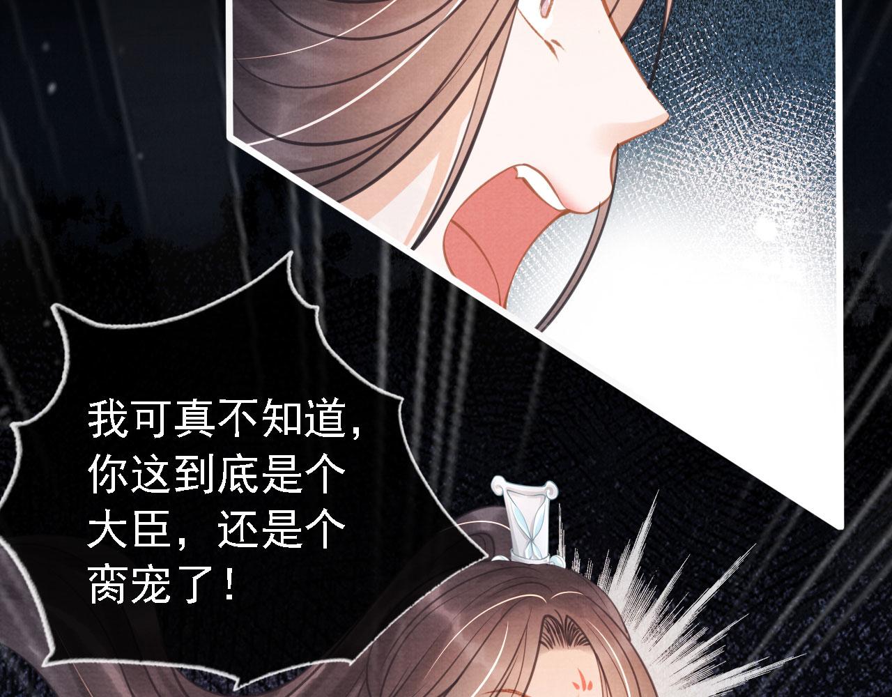 君宠难为韩漫全集-第11话 怒怼绿茶无删减无遮挡章节图片 