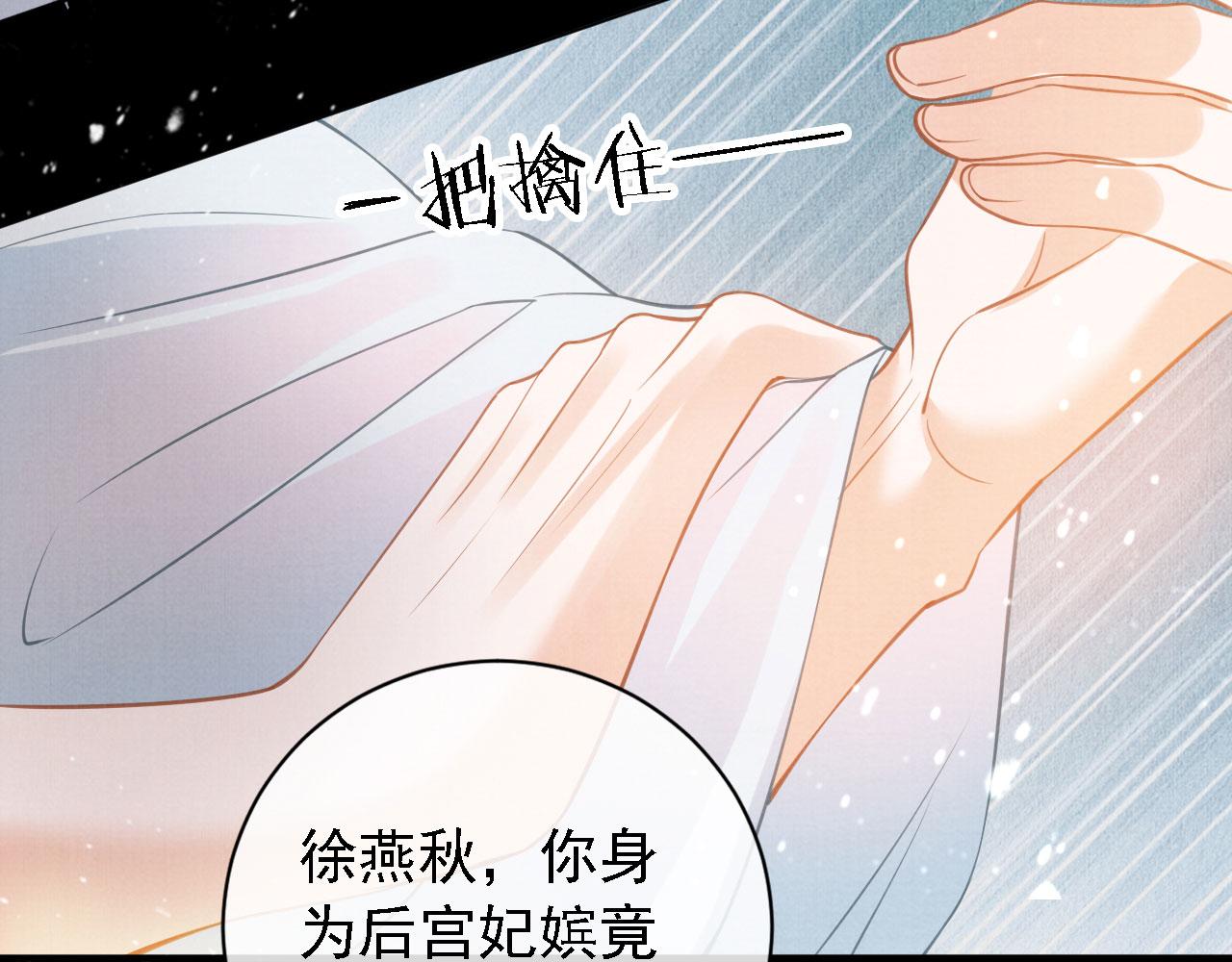 君宠难为韩漫全集-第11话 怒怼绿茶无删减无遮挡章节图片 
