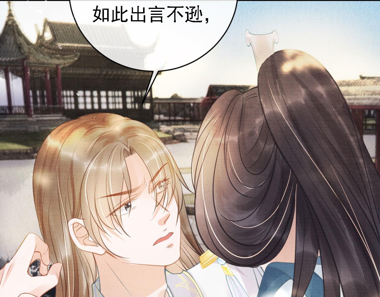 君宠难为韩漫全集-第11话 怒怼绿茶无删减无遮挡章节图片 