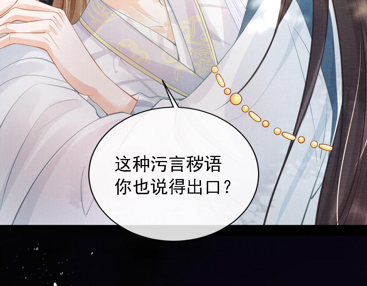 君宠难为韩漫全集-第11话 怒怼绿茶无删减无遮挡章节图片 