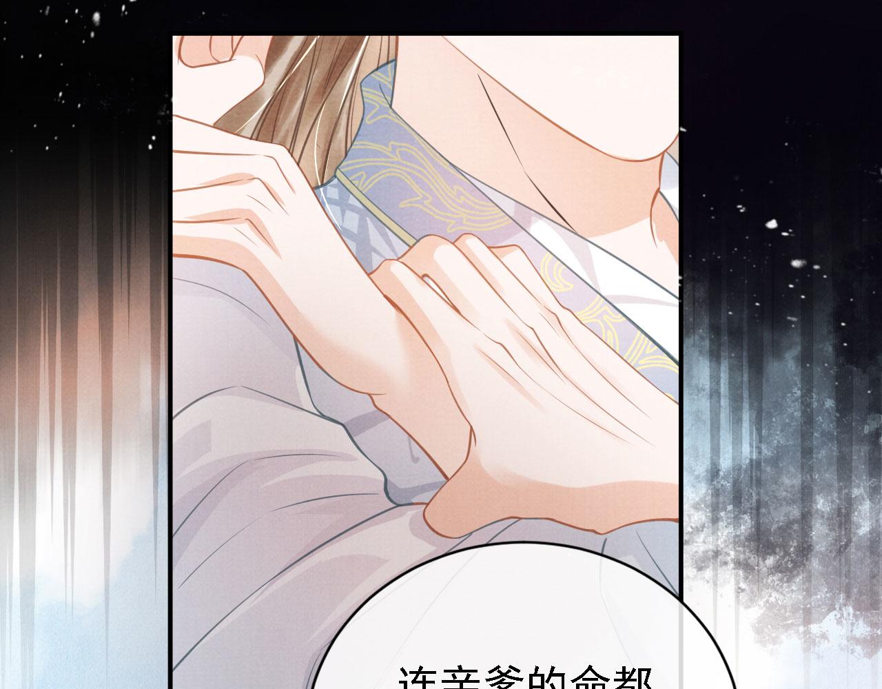 君宠难为韩漫全集-第11话 怒怼绿茶无删减无遮挡章节图片 