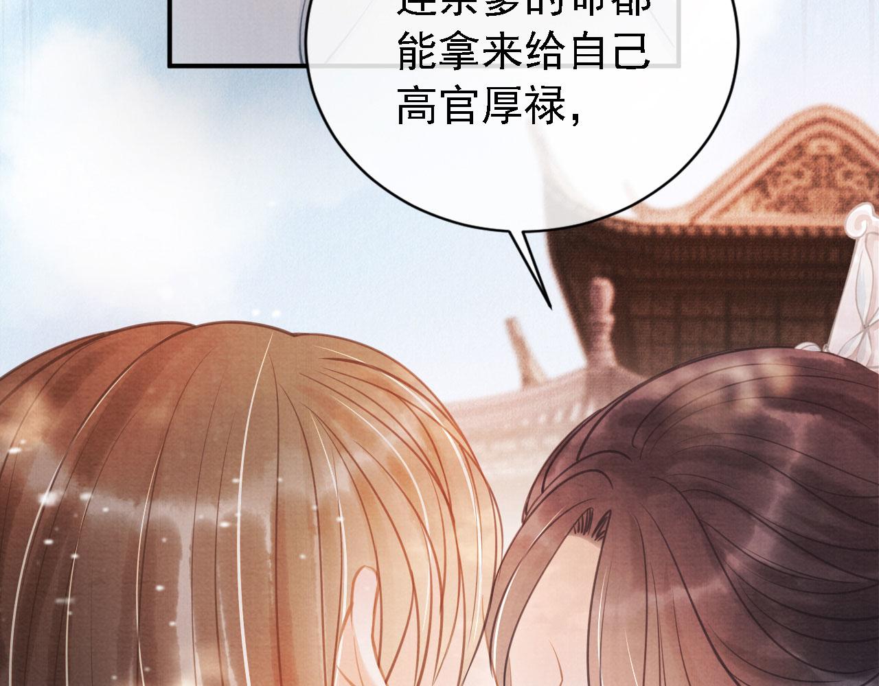 君宠难为韩漫全集-第11话 怒怼绿茶无删减无遮挡章节图片 