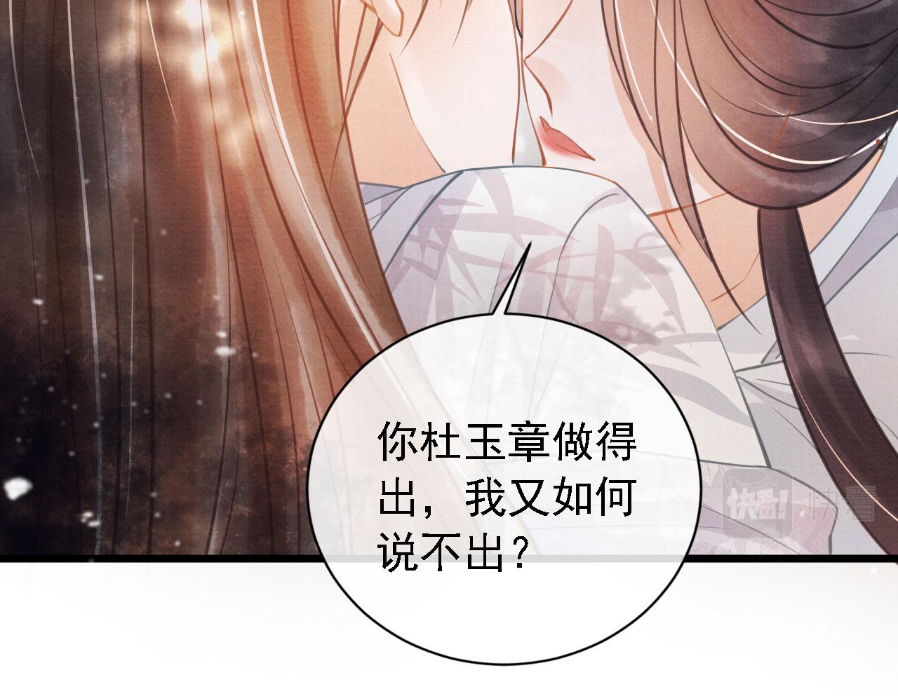 君宠难为韩漫全集-第11话 怒怼绿茶无删减无遮挡章节图片 