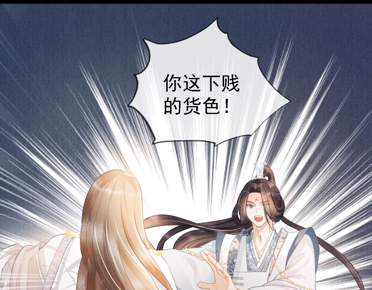 君宠难为韩漫全集-第11话 怒怼绿茶无删减无遮挡章节图片 