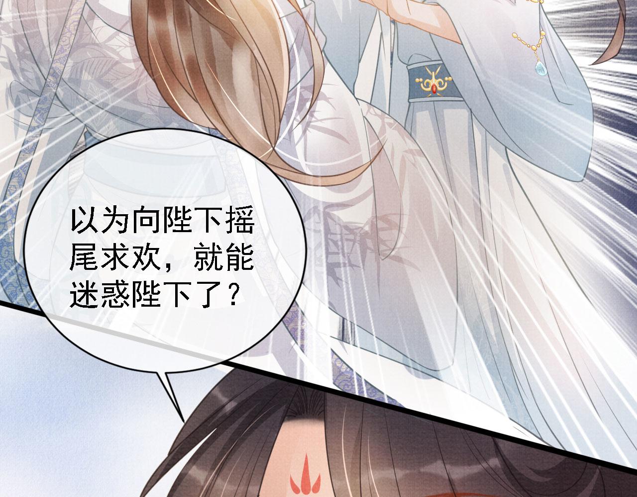 君宠难为韩漫全集-第11话 怒怼绿茶无删减无遮挡章节图片 