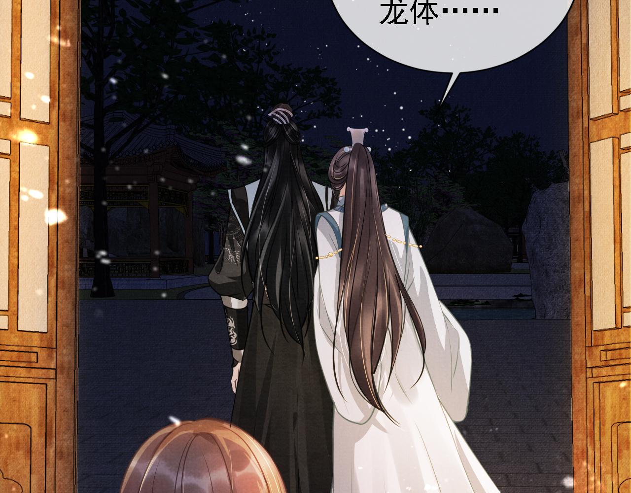 君宠难为韩漫全集-第11话 怒怼绿茶无删减无遮挡章节图片 