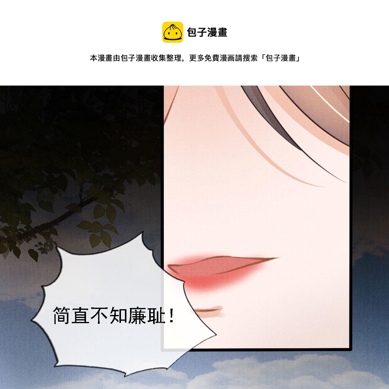 君宠难为韩漫全集-第11话 怒怼绿茶无删减无遮挡章节图片 