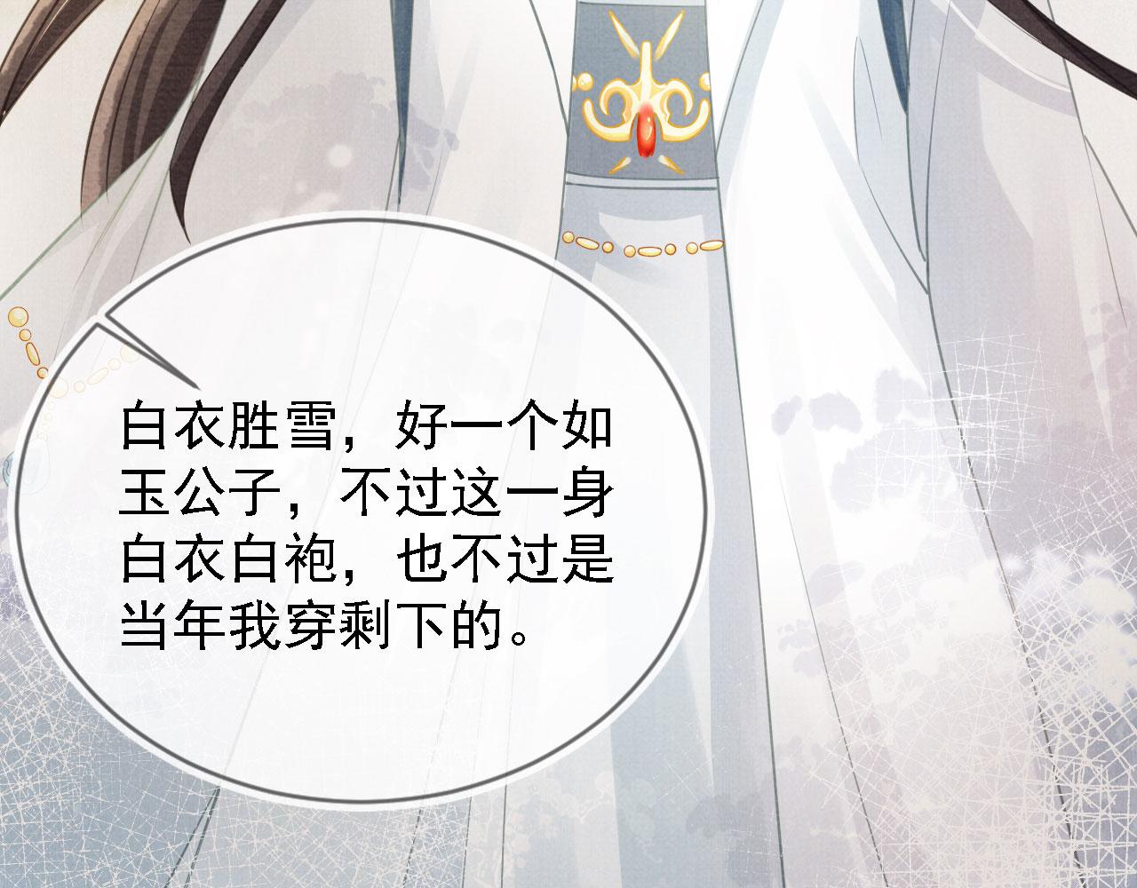 君宠难为韩漫全集-第11话 怒怼绿茶无删减无遮挡章节图片 