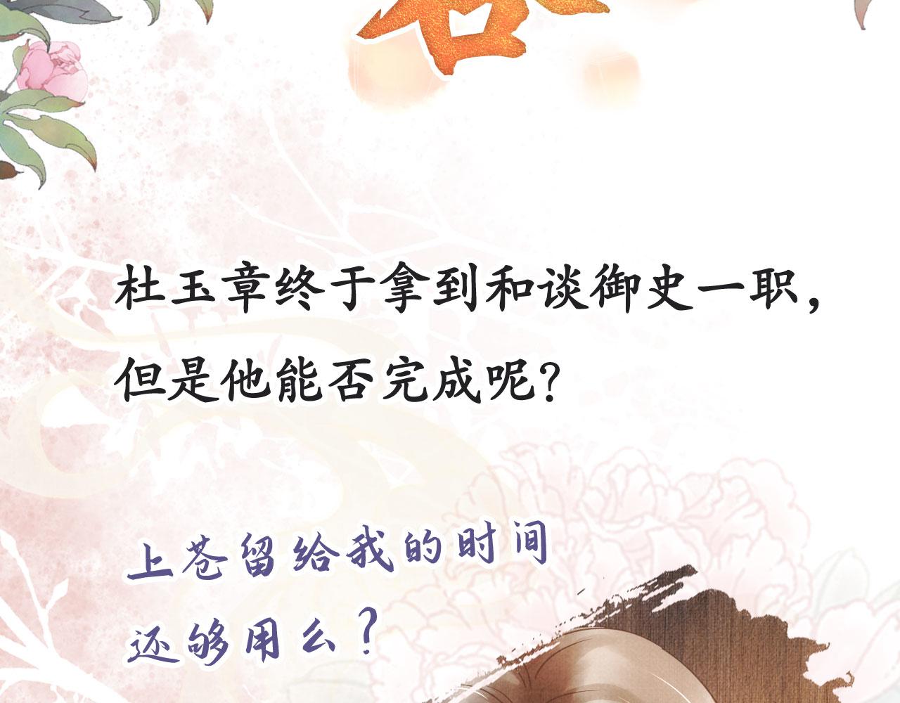 君宠难为韩漫全集-第11话 怒怼绿茶无删减无遮挡章节图片 