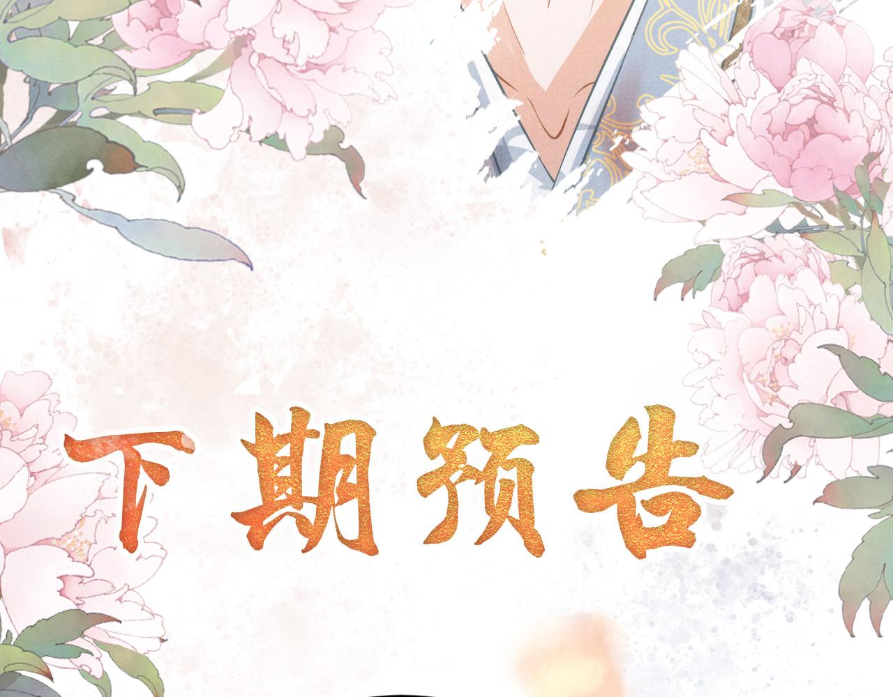 君宠难为韩漫全集-第11话 怒怼绿茶无删减无遮挡章节图片 