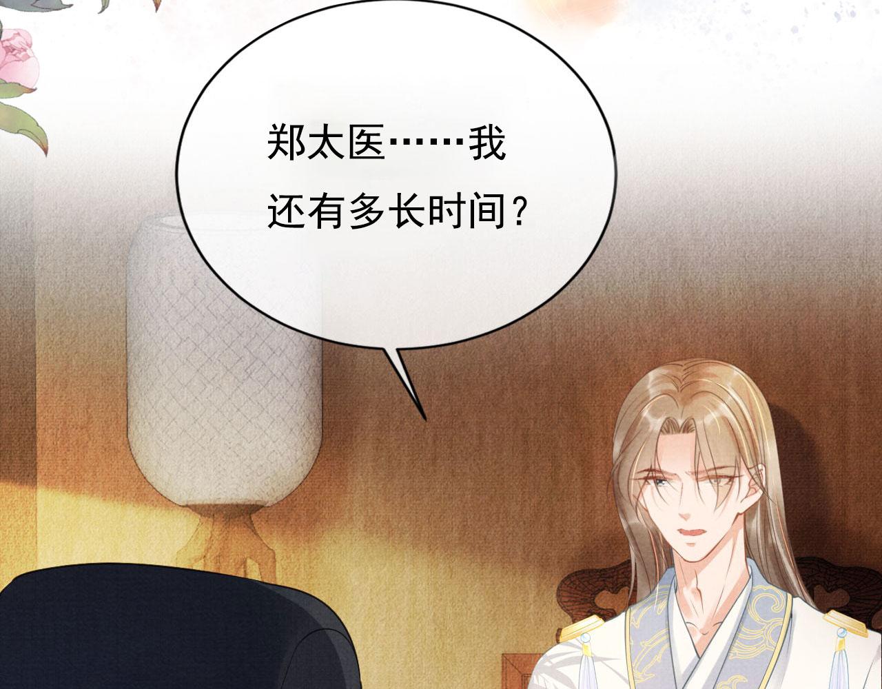君宠难为韩漫全集-第11话 怒怼绿茶无删减无遮挡章节图片 