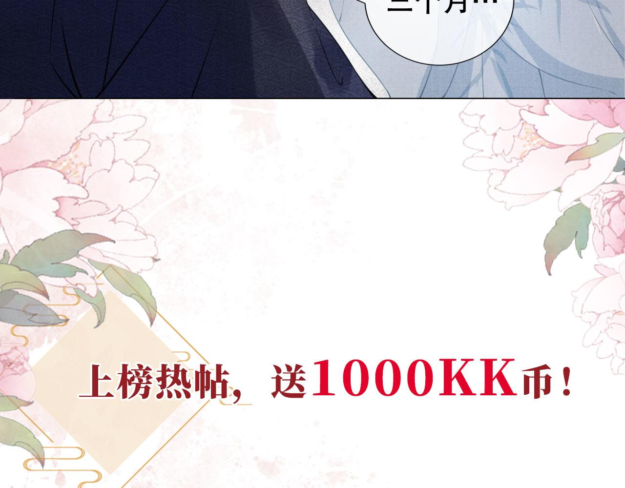 君宠难为韩漫全集-第11话 怒怼绿茶无删减无遮挡章节图片 
