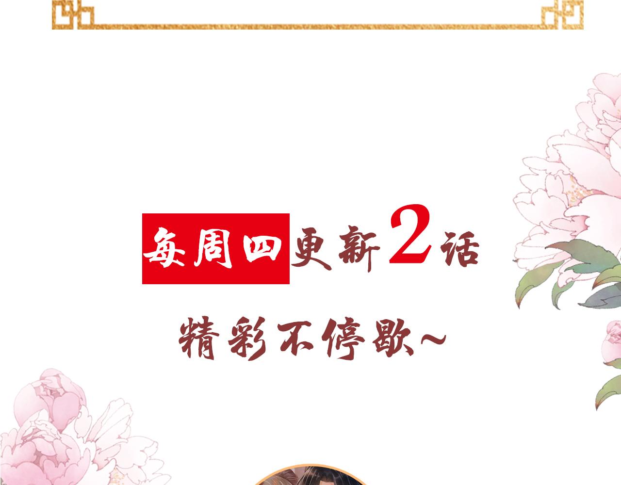 君宠难为韩漫全集-第12话 只剩三个月寿命无删减无遮挡章节图片 