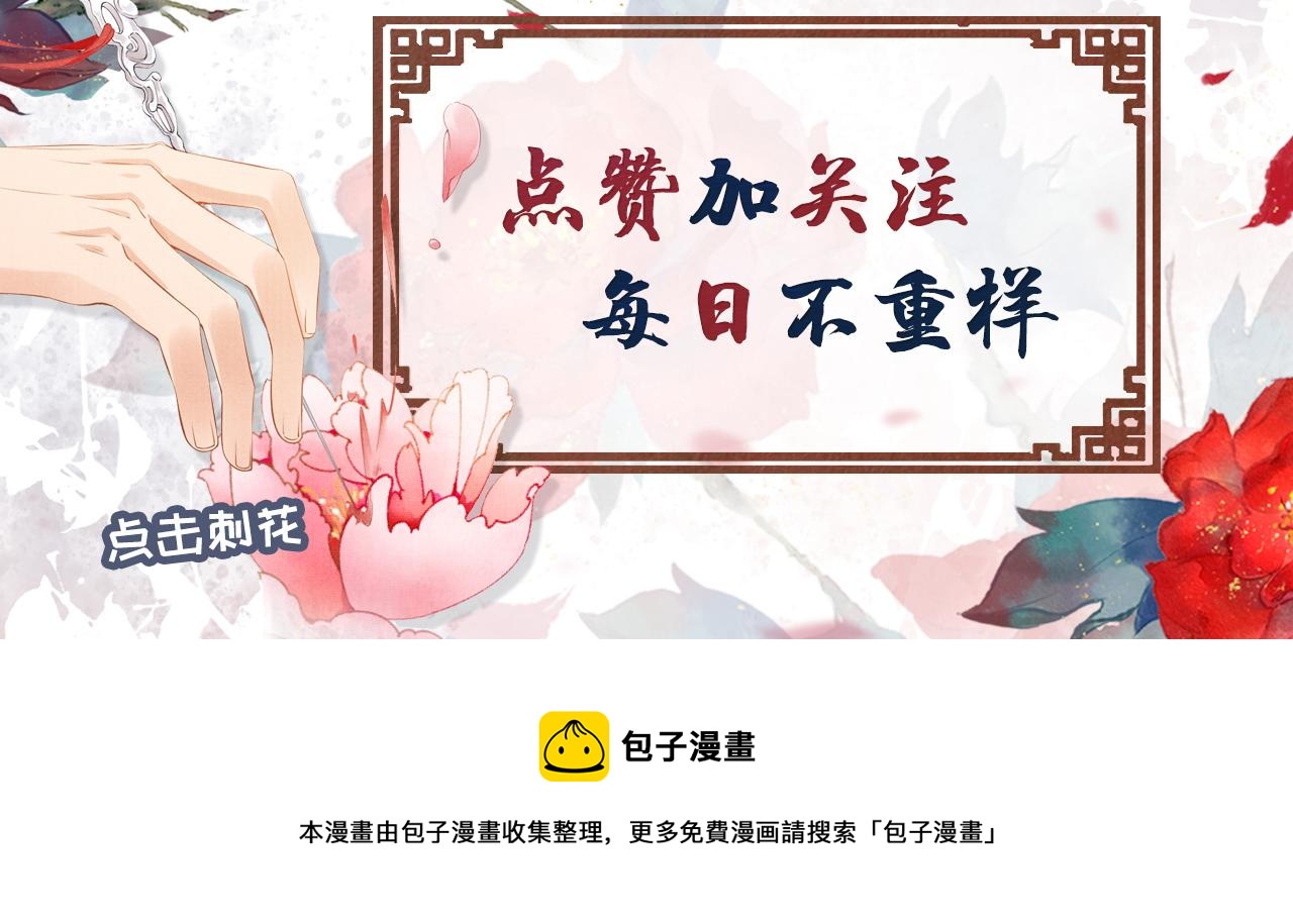 君宠难为韩漫全集-第12话 只剩三个月寿命无删减无遮挡章节图片 