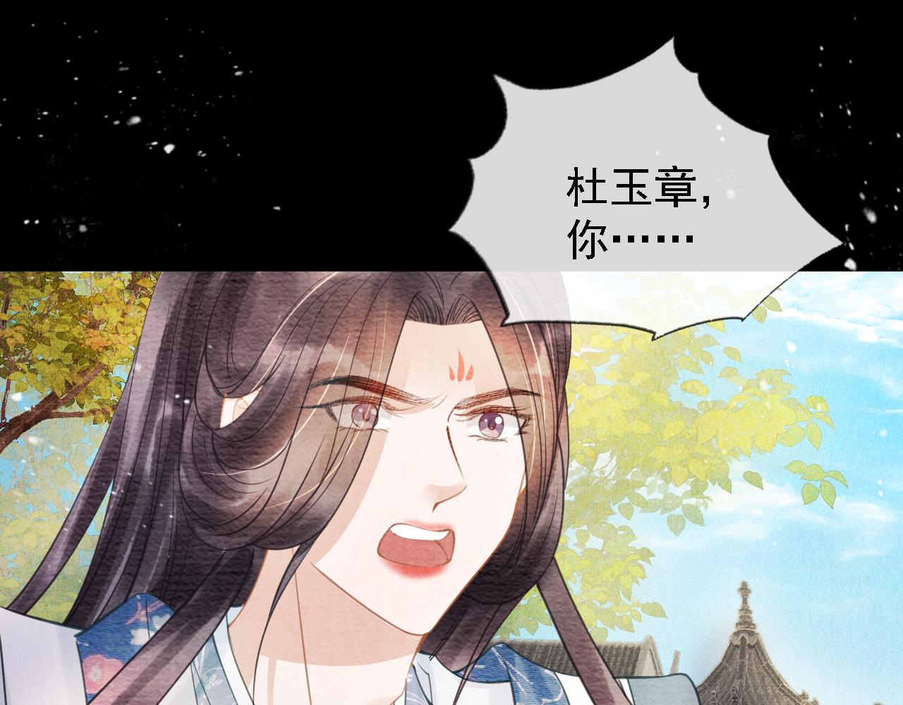 君宠难为韩漫全集-第12话 只剩三个月寿命无删减无遮挡章节图片 