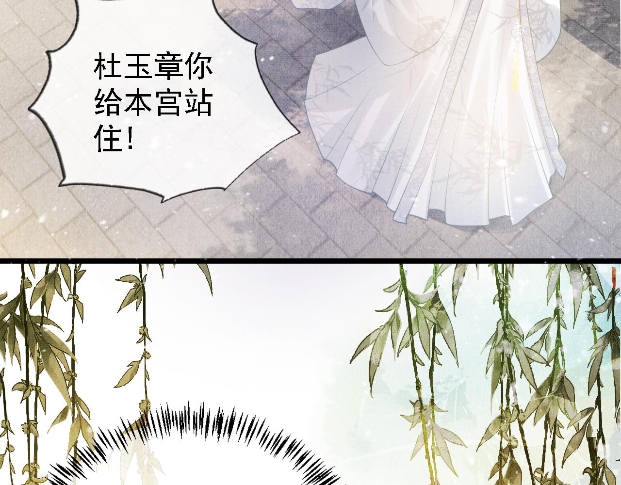 君宠难为韩漫全集-第12话 只剩三个月寿命无删减无遮挡章节图片 