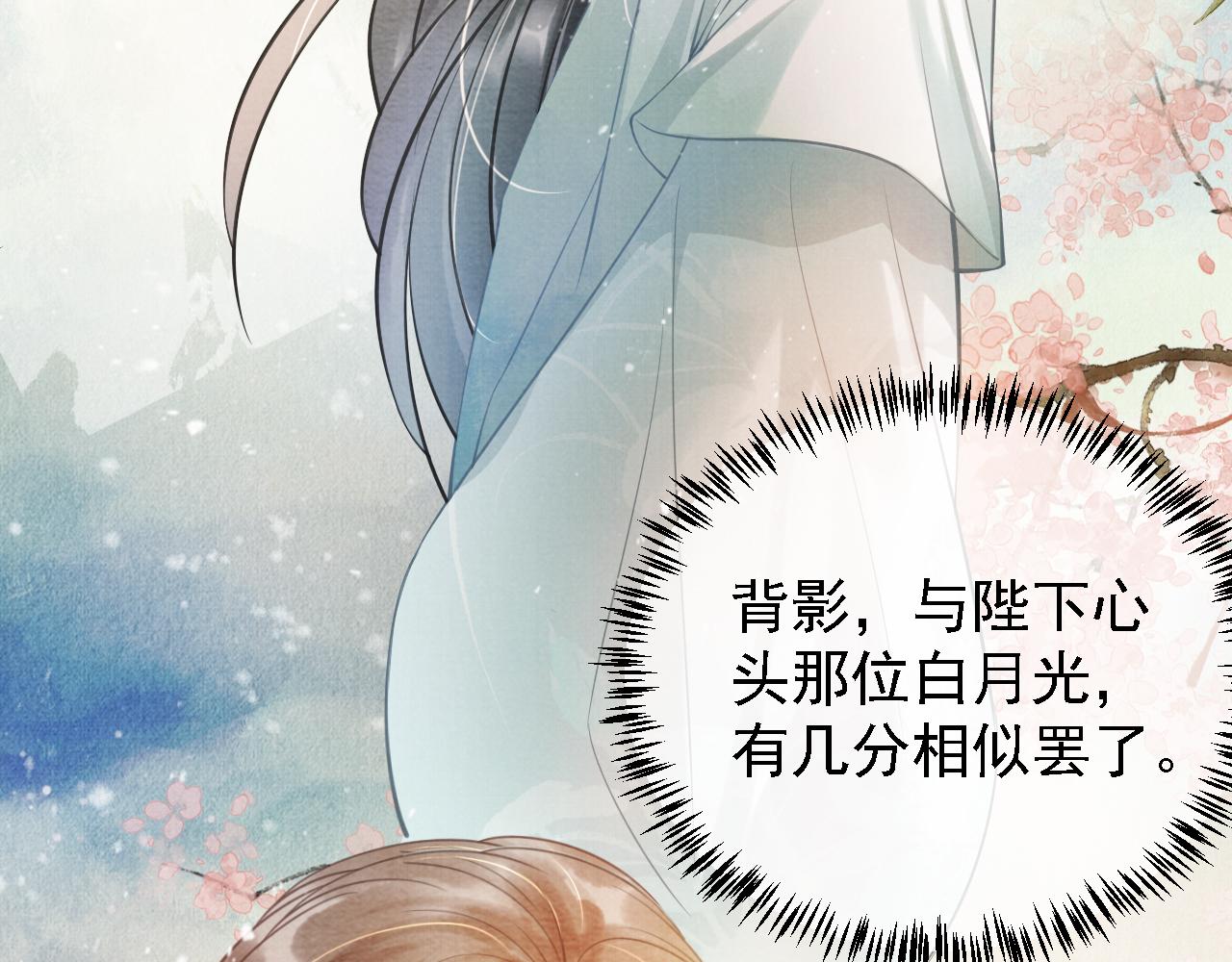 君宠难为韩漫全集-第12话 只剩三个月寿命无删减无遮挡章节图片 