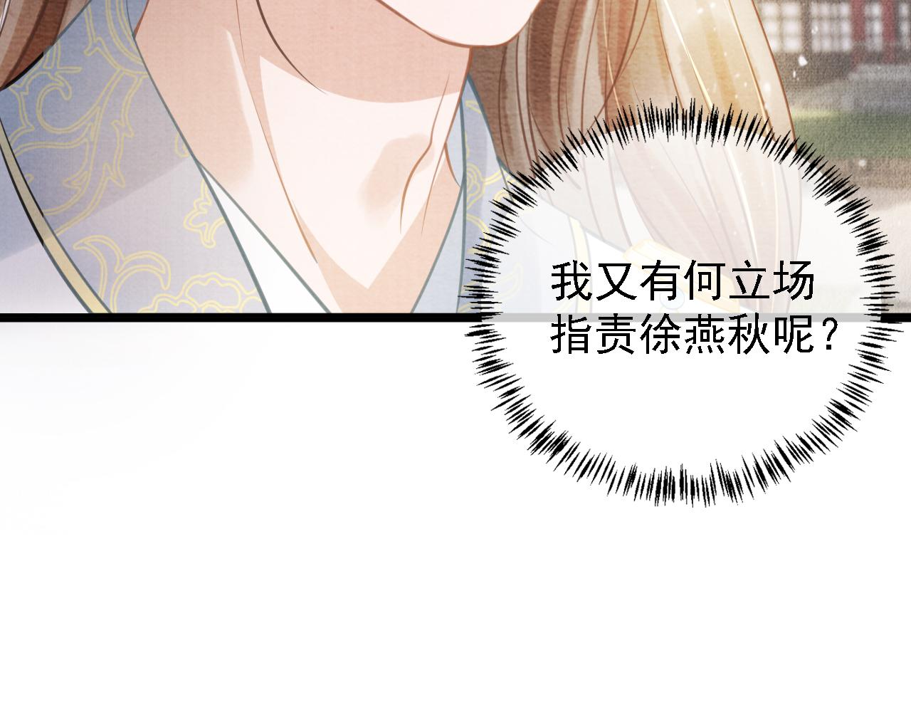 君宠难为韩漫全集-第12话 只剩三个月寿命无删减无遮挡章节图片 