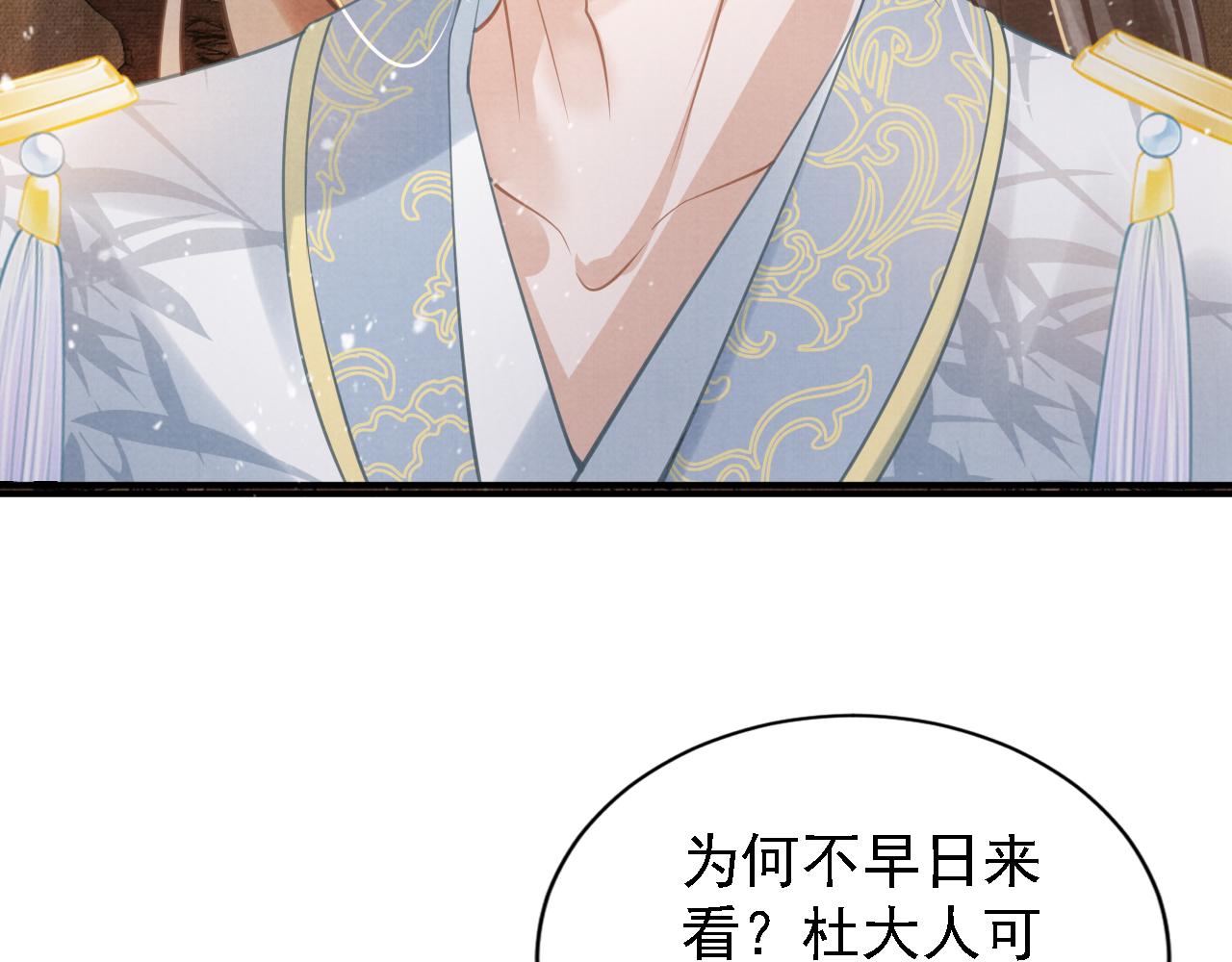 君宠难为韩漫全集-第12话 只剩三个月寿命无删减无遮挡章节图片 