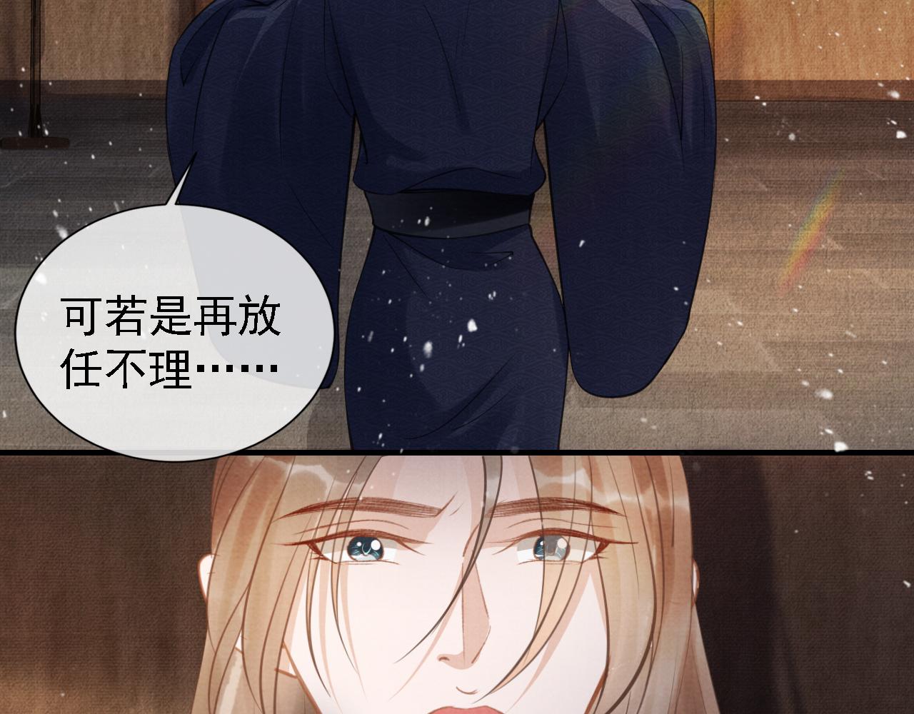 君宠难为韩漫全集-第12话 只剩三个月寿命无删减无遮挡章节图片 