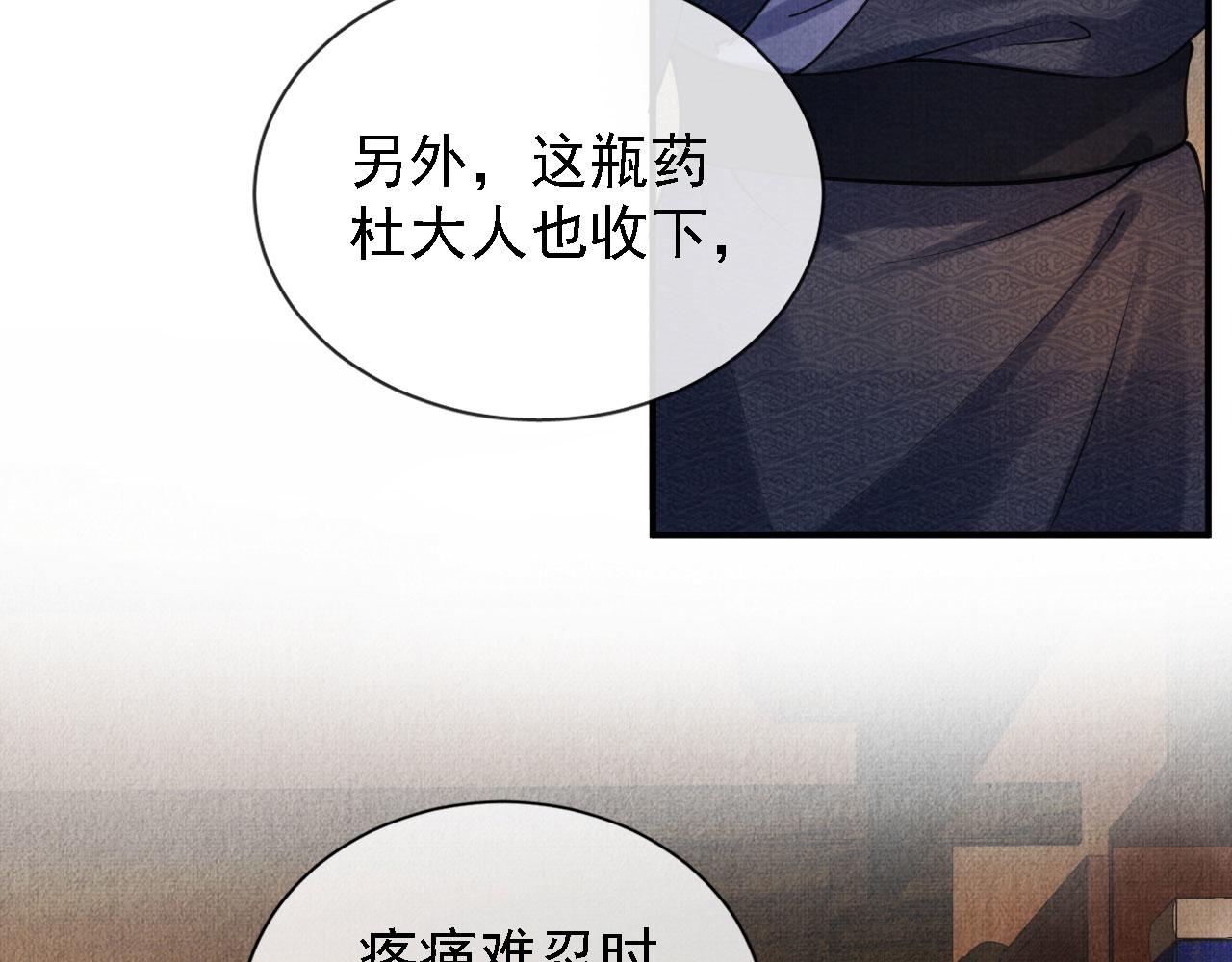 君宠难为韩漫全集-第12话 只剩三个月寿命无删减无遮挡章节图片 