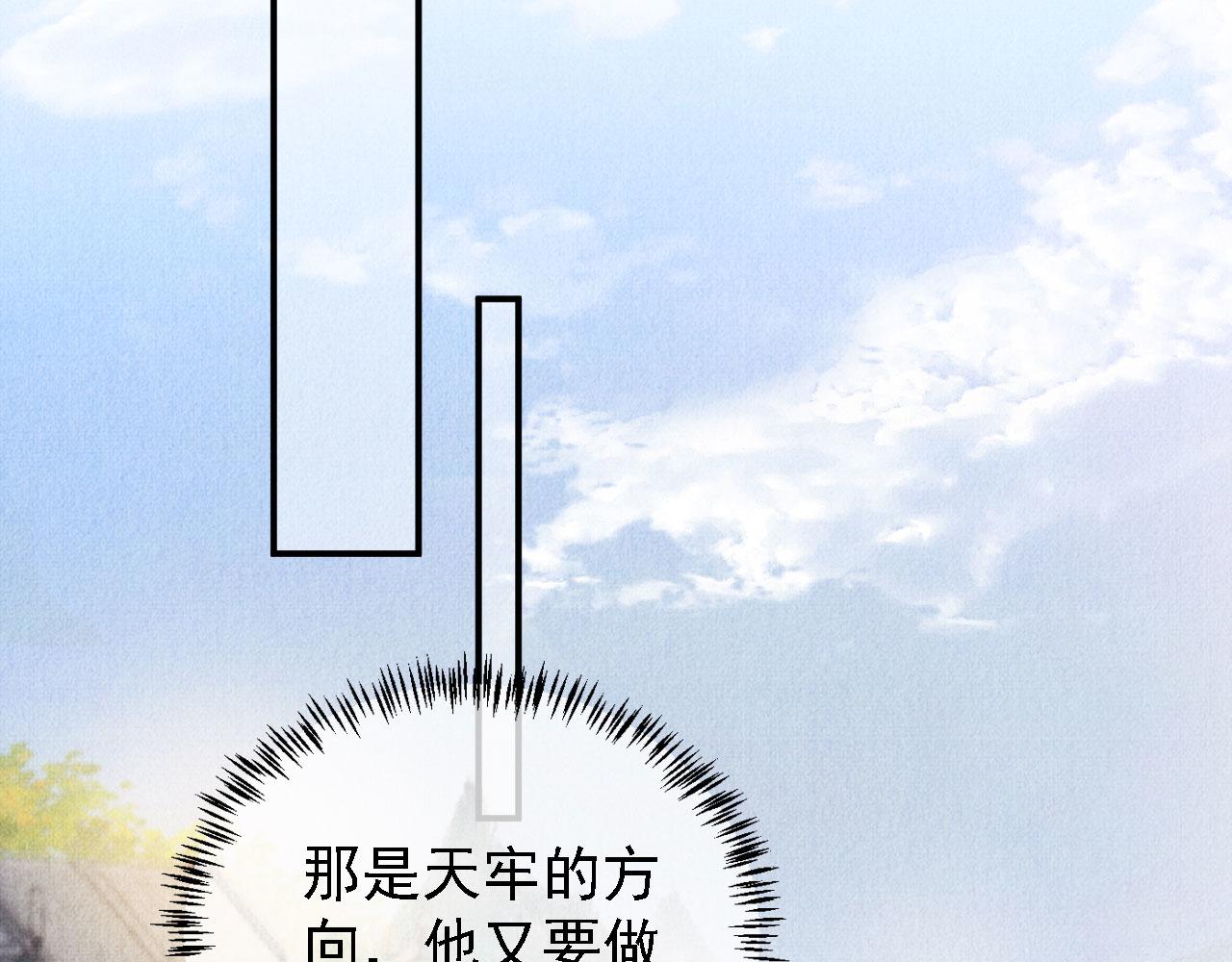 君宠难为韩漫全集-第12话 只剩三个月寿命无删减无遮挡章节图片 
