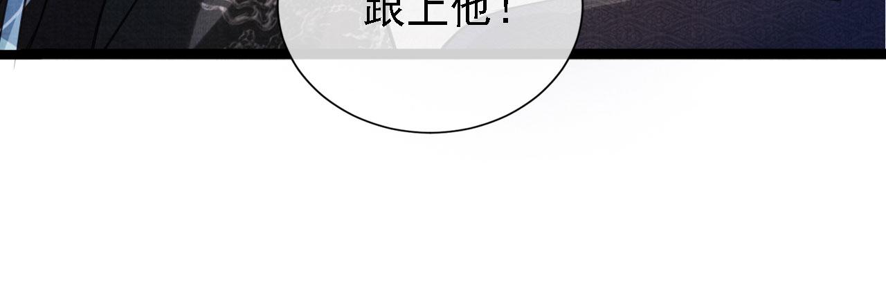 君宠难为韩漫全集-第12话 只剩三个月寿命无删减无遮挡章节图片 