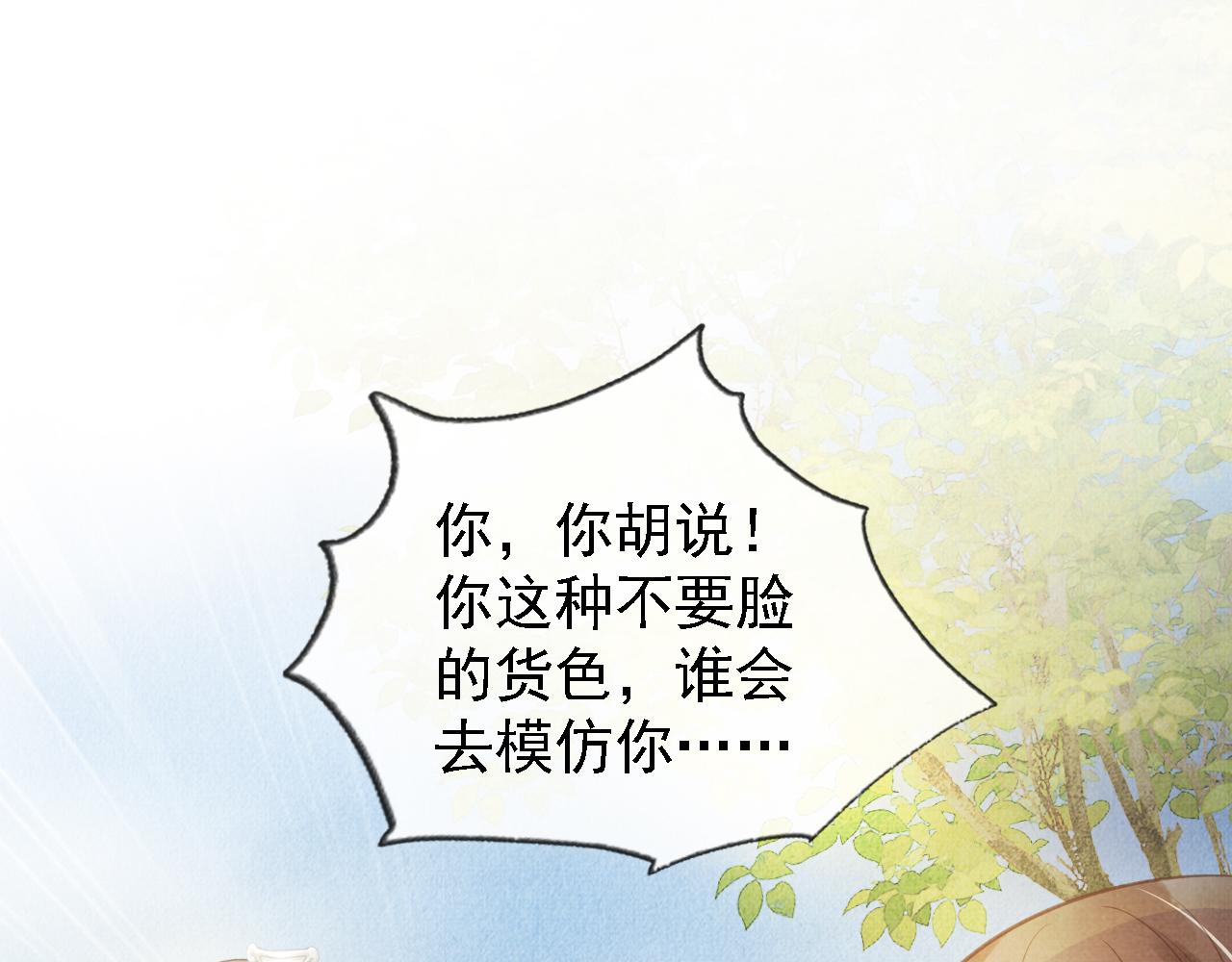 君宠难为韩漫全集-第12话 只剩三个月寿命无删减无遮挡章节图片 