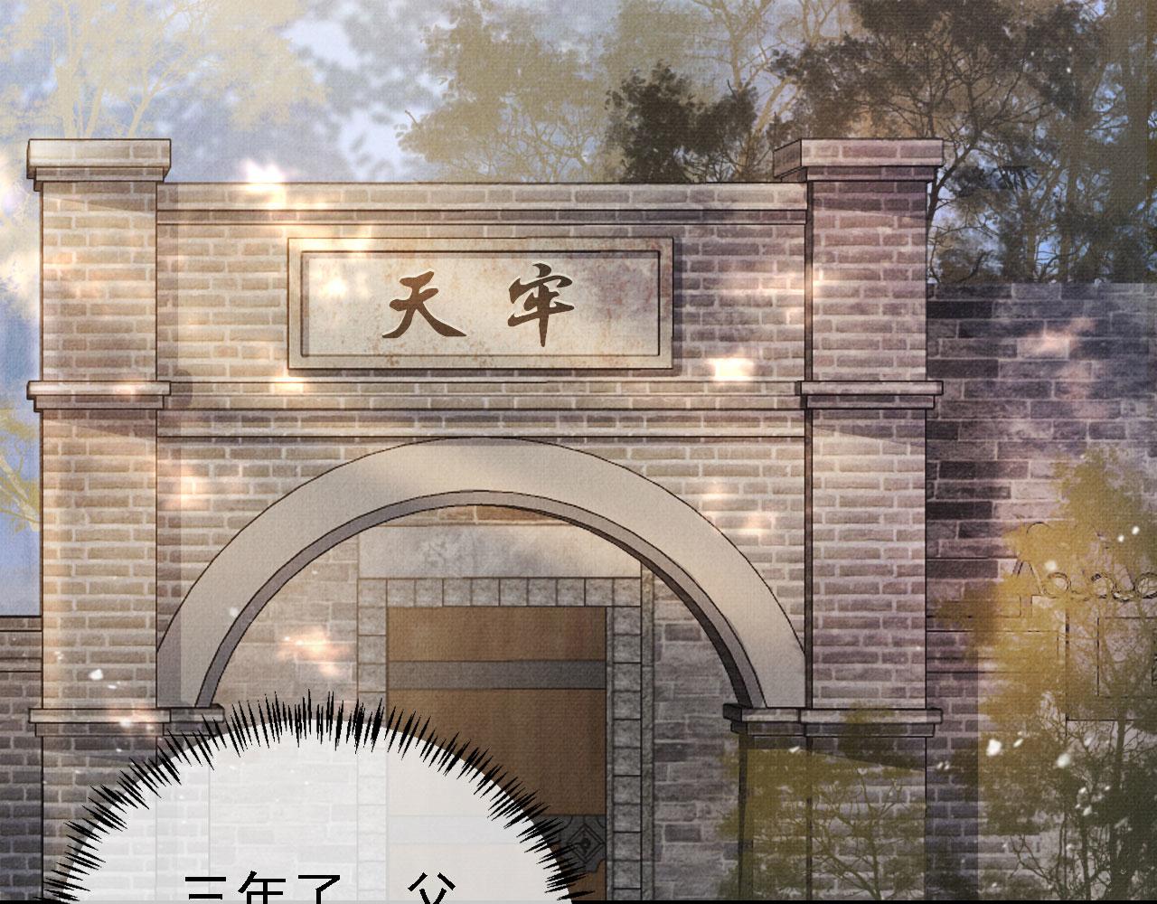 君宠难为韩漫全集-第12话 只剩三个月寿命无删减无遮挡章节图片 