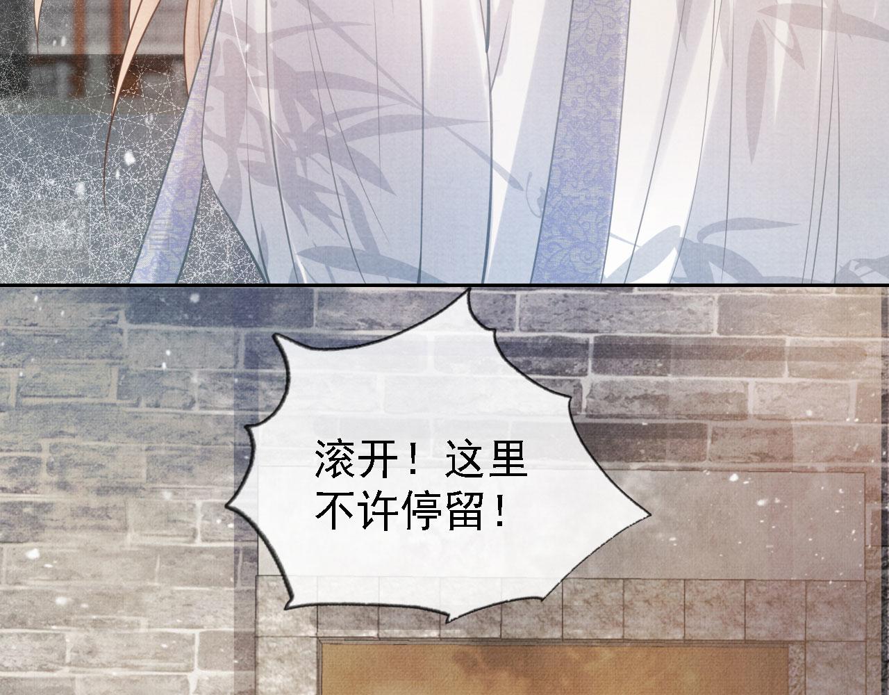 君宠难为韩漫全集-第12话 只剩三个月寿命无删减无遮挡章节图片 