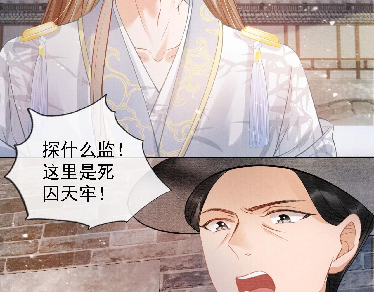 君宠难为韩漫全集-第12话 只剩三个月寿命无删减无遮挡章节图片 