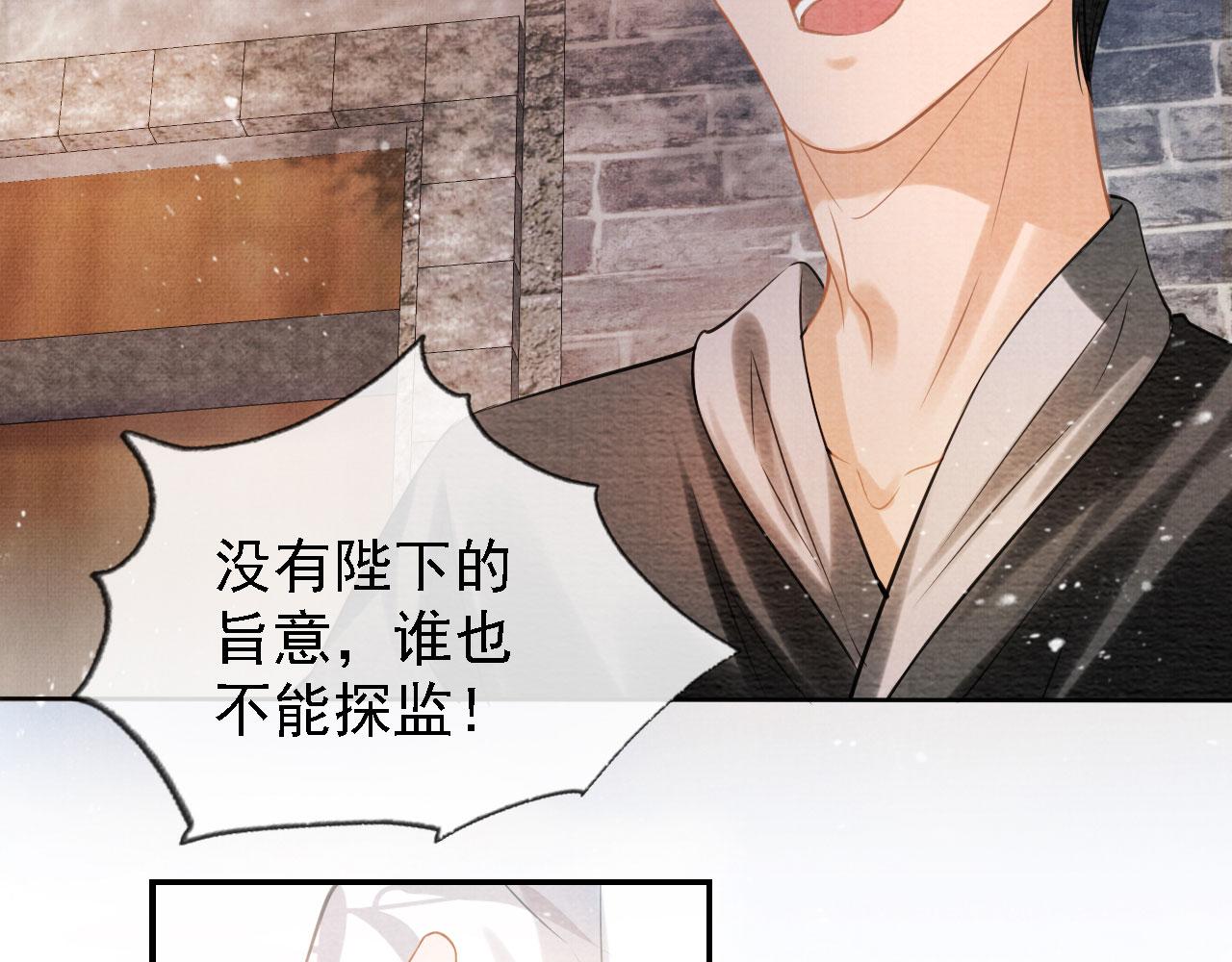 君宠难为韩漫全集-第12话 只剩三个月寿命无删减无遮挡章节图片 