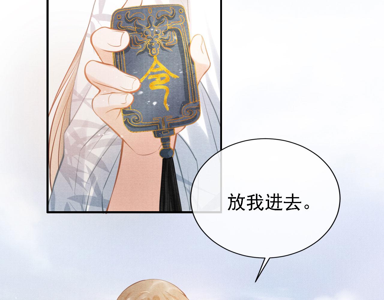君宠难为韩漫全集-第12话 只剩三个月寿命无删减无遮挡章节图片 