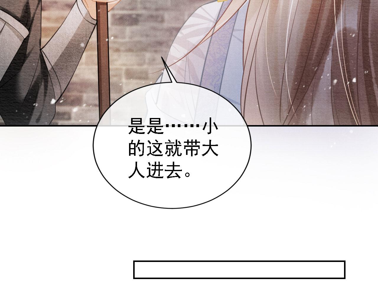 君宠难为韩漫全集-第12话 只剩三个月寿命无删减无遮挡章节图片 
