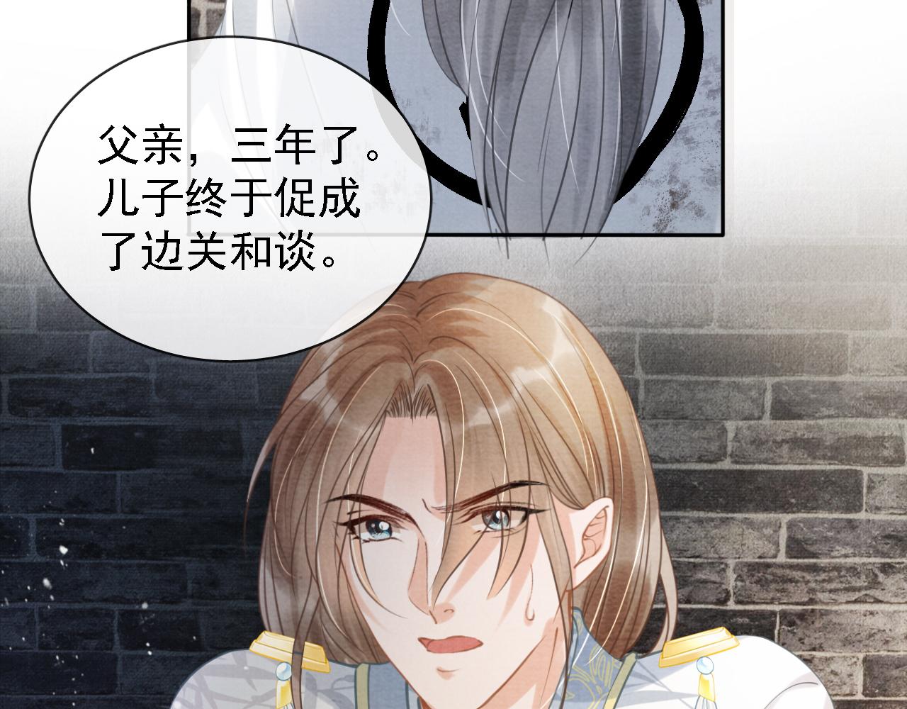 君宠难为韩漫全集-第12话 只剩三个月寿命无删减无遮挡章节图片 