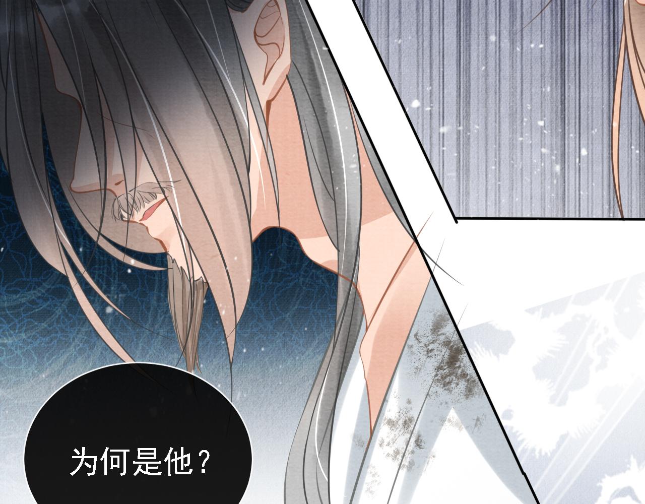 君宠难为韩漫全集-第12话 只剩三个月寿命无删减无遮挡章节图片 