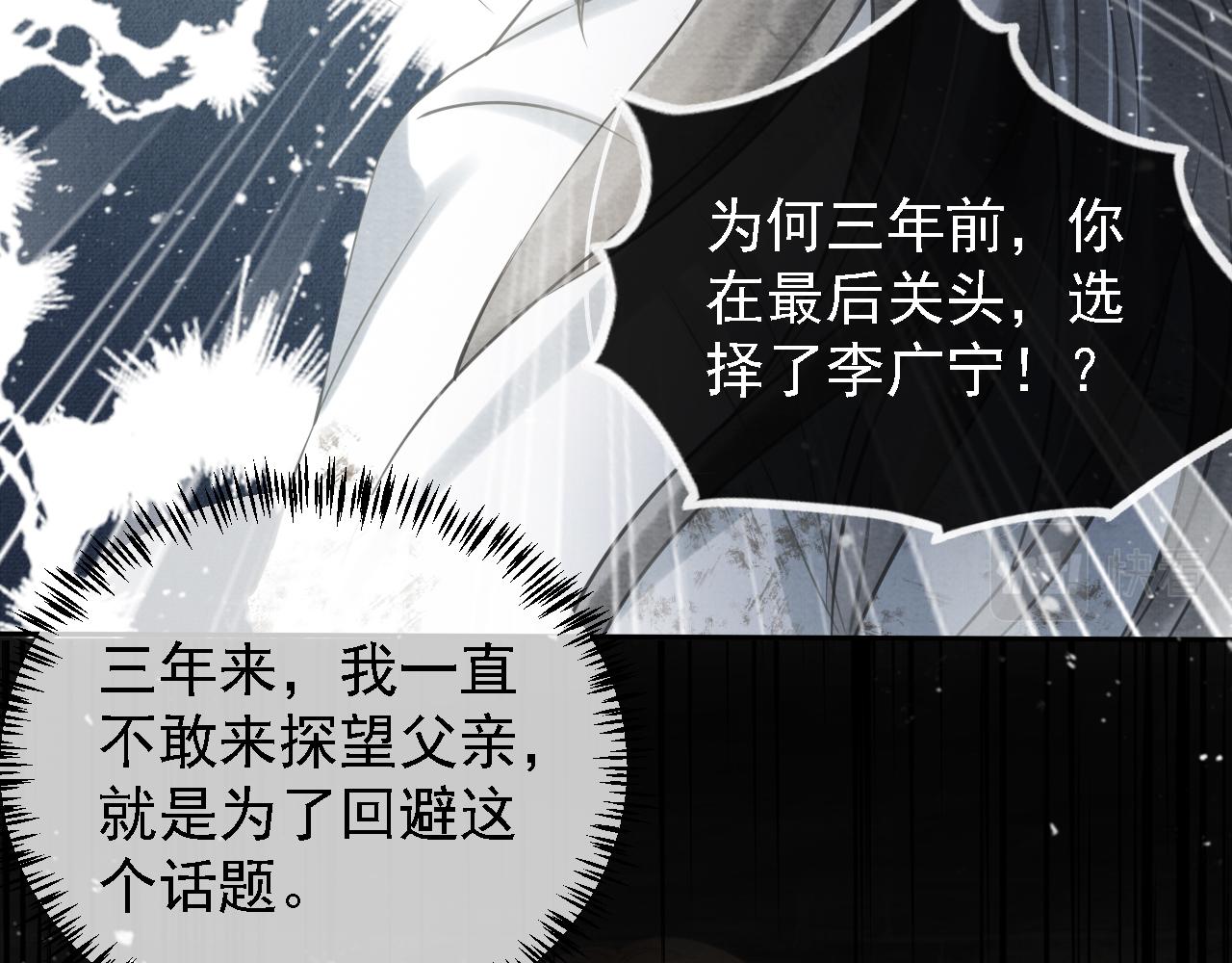 君宠难为韩漫全集-第12话 只剩三个月寿命无删减无遮挡章节图片 
