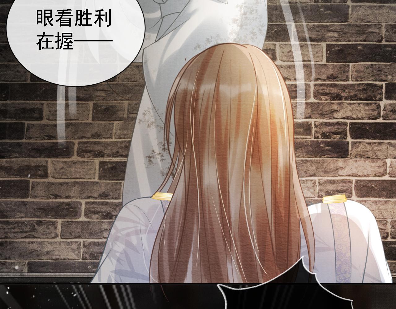 君宠难为韩漫全集-第12话 只剩三个月寿命无删减无遮挡章节图片 