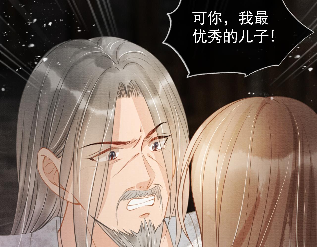 君宠难为韩漫全集-第12话 只剩三个月寿命无删减无遮挡章节图片 