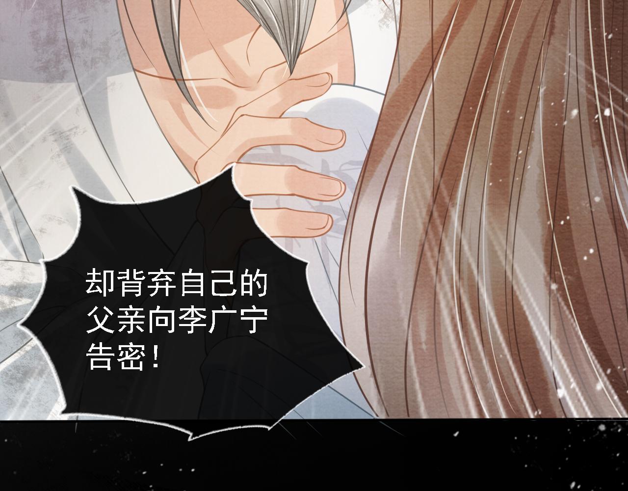 君宠难为韩漫全集-第12话 只剩三个月寿命无删减无遮挡章节图片 