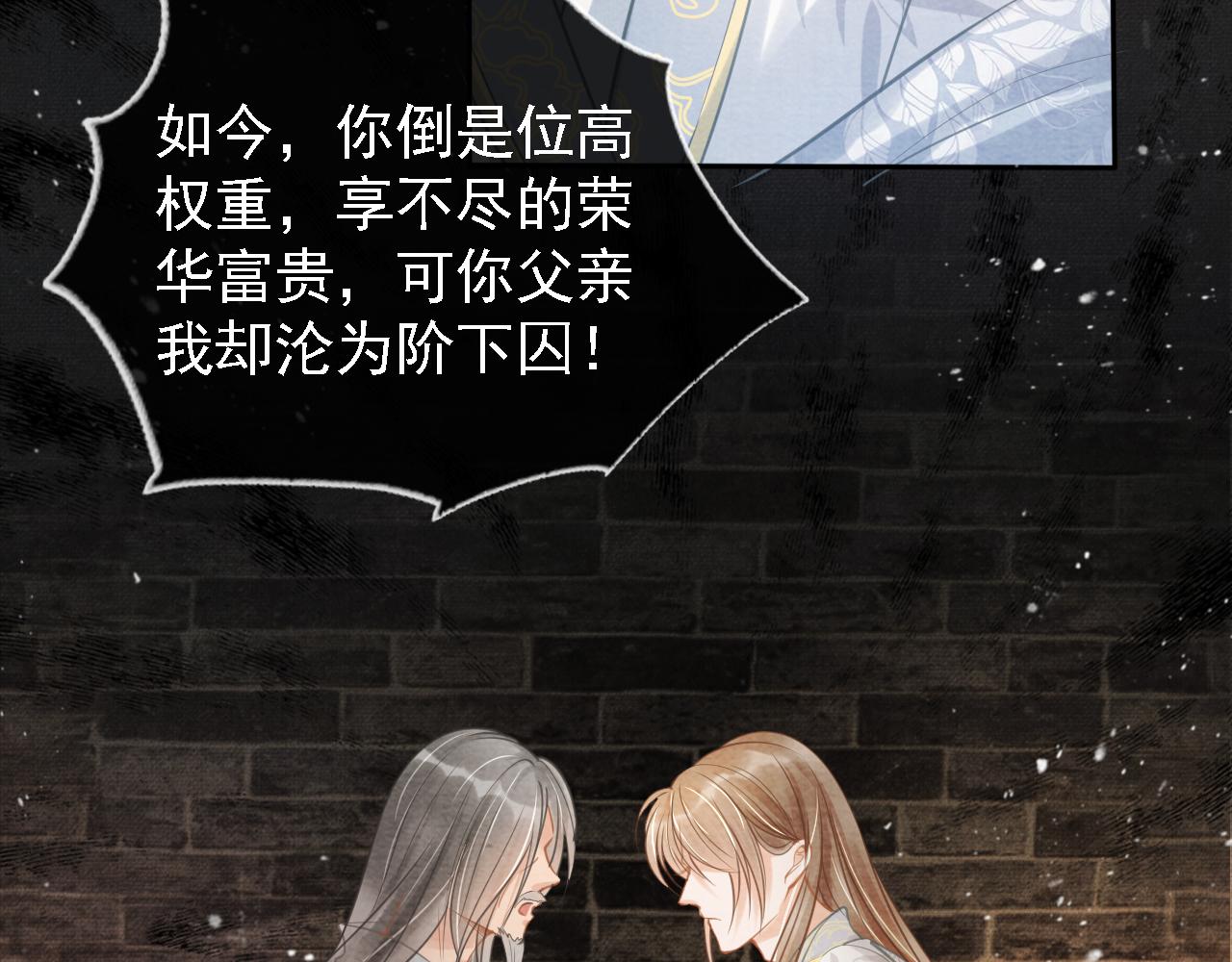 君宠难为韩漫全集-第12话 只剩三个月寿命无删减无遮挡章节图片 