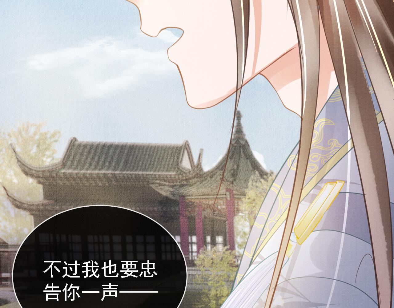 君宠难为韩漫全集-第12话 只剩三个月寿命无删减无遮挡章节图片 
