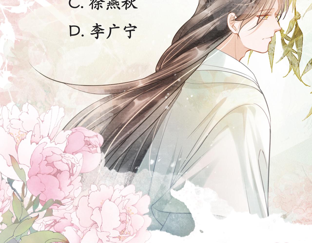 君宠难为韩漫全集-第12话 只剩三个月寿命无删减无遮挡章节图片 