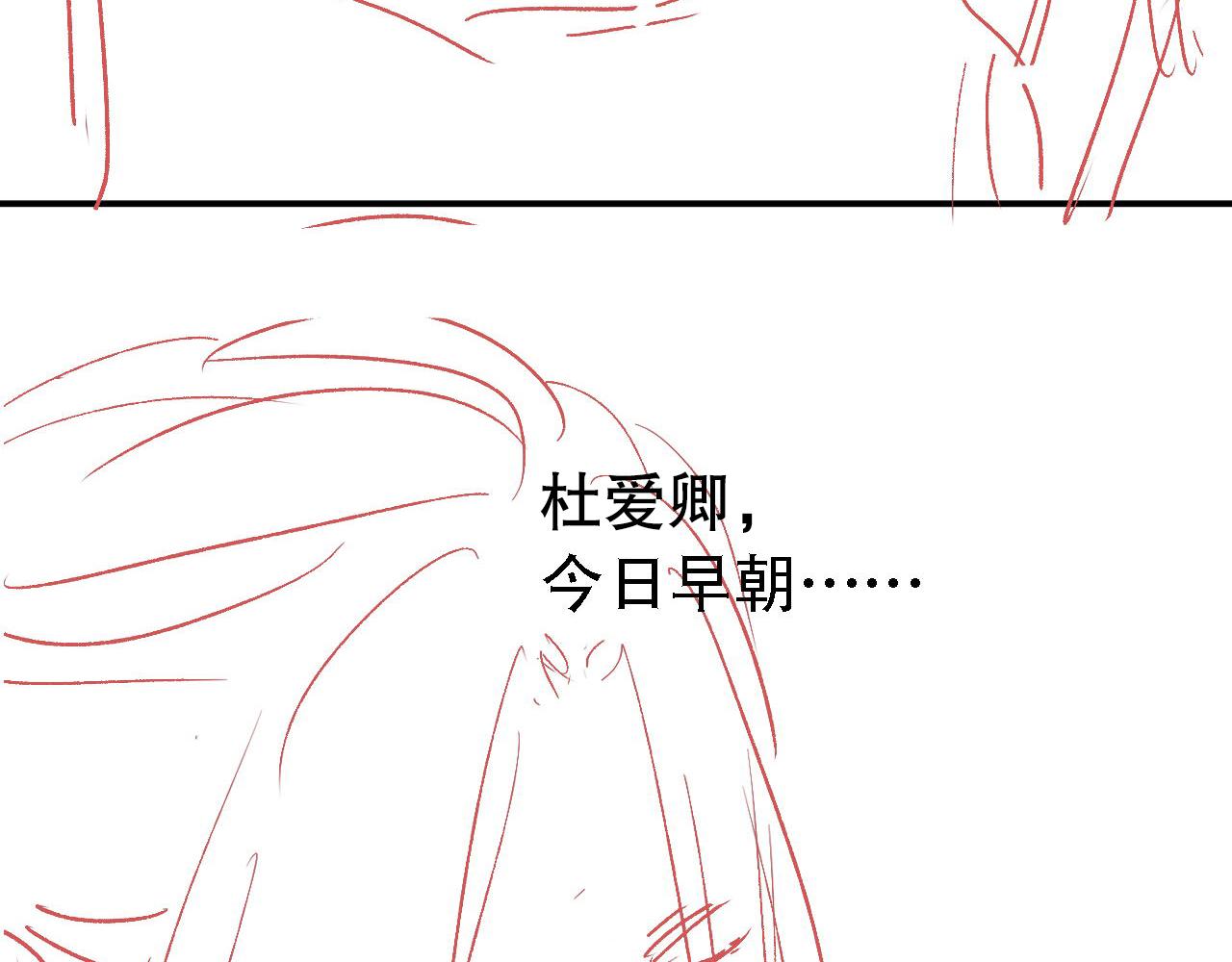 君宠难为韩漫全集-第12话 只剩三个月寿命无删减无遮挡章节图片 