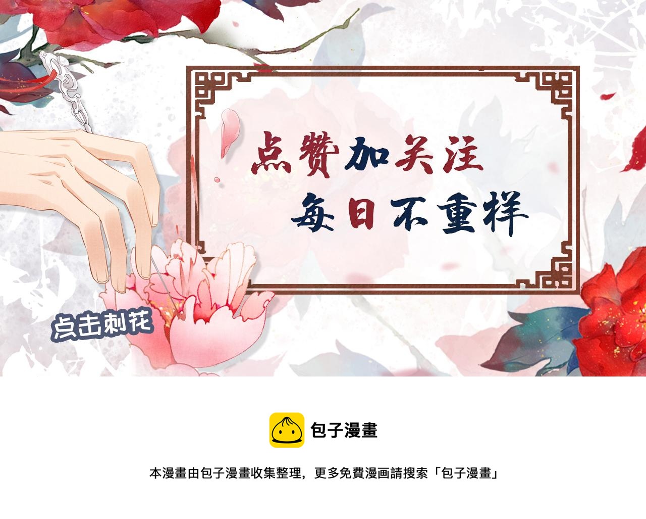 君宠难为韩漫全集-第13话 此等妖孽无删减无遮挡章节图片 