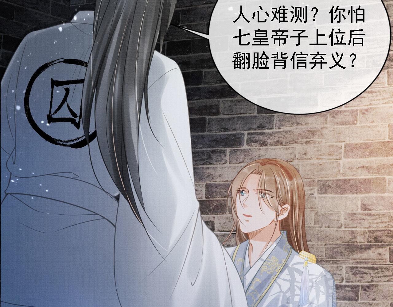 君宠难为韩漫全集-第13话 此等妖孽无删减无遮挡章节图片 
