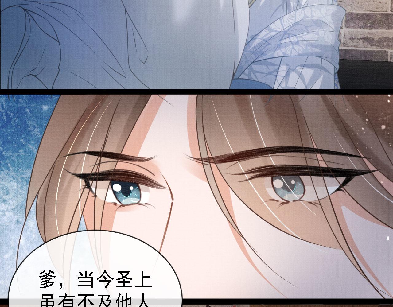 君宠难为韩漫全集-第13话 此等妖孽无删减无遮挡章节图片 